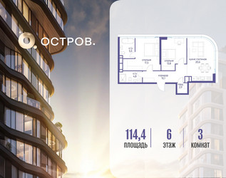 Планировка трехкомнатной(квартира) площадью 114.42 квадратных метров в ЖК “ЖК Остров”