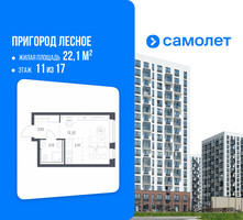 Планировка студии(квартира) площадью 22.1 квадратных метров в “ЖК Пригород Лесное”