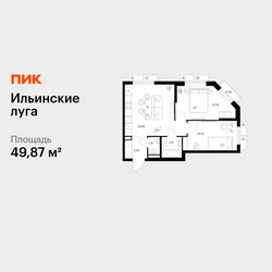 Планировка двухкомнатной(квартира) площадью 49.87 квадратных метров в ЖК “ЖК Ильинские луга”