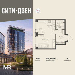 Планировка однокомнатной(квартира) площадью 35.49 квадратных метров в ЖК “Мультиквартал СИТИДЗЕН”