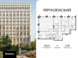 Планировка 4+ комнатной(квартира) площадью 186.9 квадратных метров в “Клубный квартал "Фрунзенский"”