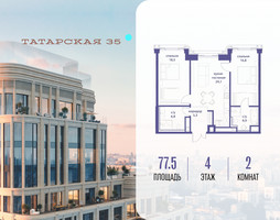 Планировка двухкомнатной(квартира) площадью 77.5 квадратных метров в “ЖК Татарская 35”