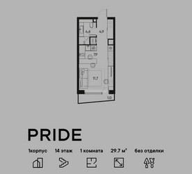 Планировка однокомнатной(квартира) площадью 29.7 квадратных метров в ЖК “ЖК PRIDE (Прайд)”