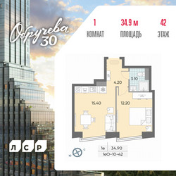 Планировка однокомнатной(квартира) площадью 34.9 квадратных метров в ЖК “ЖК Обручева 30”