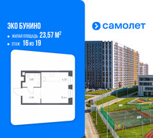 Планировка студии(квартира) площадью 23.57 квадратных метров в “ЖК ЭкоБунино (Южное Бунино)”