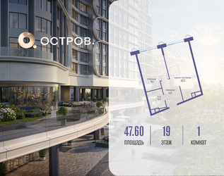 Планировка однокомнатной(квартира) площадью 47.62 квадратных метров в ЖК “ЖК Остров”