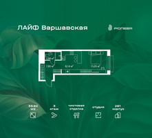 Планировка студии(квартира) площадью 33.92 квадратных метров в “Жилой квартал Лайф Варшавская”
