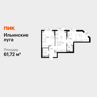 Планировка двухкомнатной(квартира) площадью 61.72 квадратных метров в “ЖК Ильинские луга”