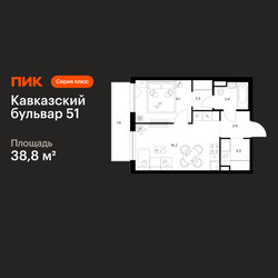 Планировка однокомнатной(квартира) площадью 38.8 квадратных метров в ЖК “ЖК Кавказский бульвар 51”