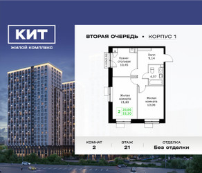 Планировка двухкомнатной(квартира) площадью 53.3 квадратных метров в ЖК “ЖК КИТ 2”