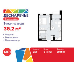 Планировка однокомнатной(квартира) площадью 36.2 квадратных метров в “ЖК Деснаречье”