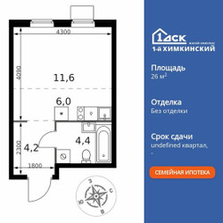 Планировка студии(квартира) площадью 26.2 квадратных метров в ЖК “ЖК 1-й Химкинский (Первый Химкинский)”