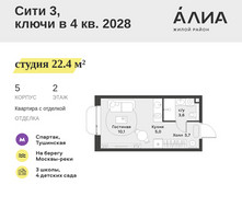 Планировка студии(квартира) площадью 22.4 квадратных метров в “ЖК АЛИА”
