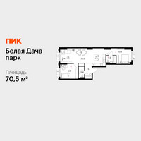 Планировка двухкомнатной(квартира) площадью 70.5 квадратных метров в “ЖК Белая Дача парк”