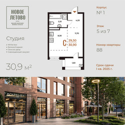 Планировка студии(квартира) площадью 30.9 квадратных метров в ЖК “ЖК Новое Летово”