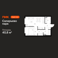 Планировка однокомнатной(квартира) площадью 40.8 квадратных метров в “ЖК Саларьево парк”