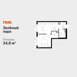 Планировка однокомнатной(квартира) площадью 34.8 квадратных метров в ЖК “ЖК Зеленый парк”