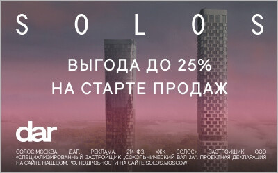 ЖК SOLOS (Солос)