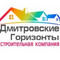 Застройщик Дмитровские горизонты, ООО