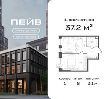 Планировка однокомнатной(квартира) площадью 37.2 квадратных метров в “ЖК ПЕЙВ”
