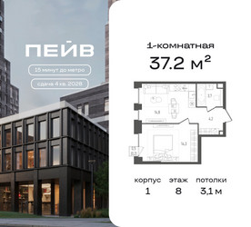 Планировка однокомнатной(квартира) площадью 37.2 квадратных метров в ЖК “ЖК ПЕЙВ”