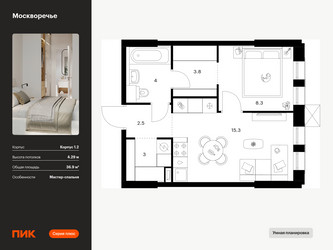 Планировка однокомнатной(квартира) площадью 36.9 квадратных метров в ЖК “ЖК Москворечье”