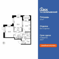 Планировка двухкомнатной(квартира) площадью 59.9 квадратных метров в ЖК “ЖК 1-й Саларьевский (Первый Саларьевский)”