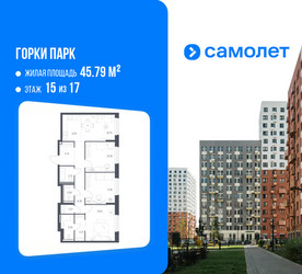 Планировка трехкомнатной(квартира) площадью 77.8 квадратных метров в ЖК “ЖК Горки Парк”