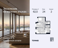 Планировка двухкомнатной(квартира) площадью 62.5 квадратных метров в “Архитектурный проект ЮТУ”