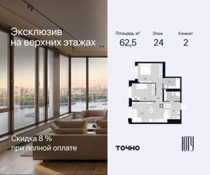 Планировка двухкомнатной(квартира) площадью 62.5 квадратных метров в ЖК “Архитектурный проект ЮТУ”