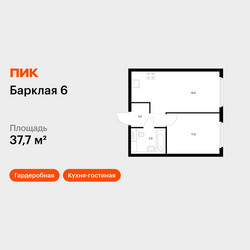 Планировка однокомнатной(квартира) площадью 37.7 квадратных метров в ЖК “ЖК Барклая 6”