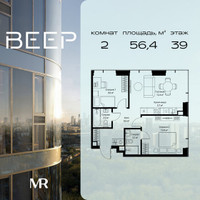 Планировка двухкомнатной(квартира) площадью 56.4 квадратных метров в “ЖК Веер”