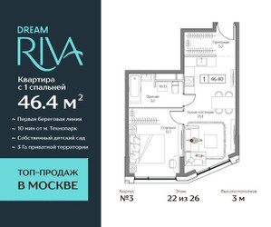 Планировка двухкомнатной(квартира) площадью 46.4 квадратных метров в ЖК “ЖК Дрим Рива”