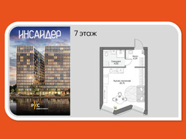 Планировка студии(апартаменты) площадью 29.31 квадратных метров в “Дом на набережной Инсайдер”