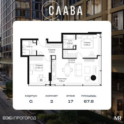 Планировка двухкомнатной(квартира) площадью 67.8 квадратных метров в ЖК “ЖК Слава”