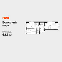 Планировка двухкомнатной(квартира) площадью 62.6 квадратных метров в “ЖК Волжский Парк”