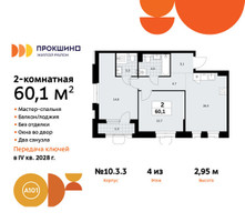 Планировка двухкомнатной(квартира) площадью 60.1 квадратных метров в “ЖК Прокшино”