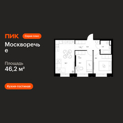 Планировка двухкомнатной(квартира) площадью 46.2 квадратных метров в ЖК “ЖК Москворечье”