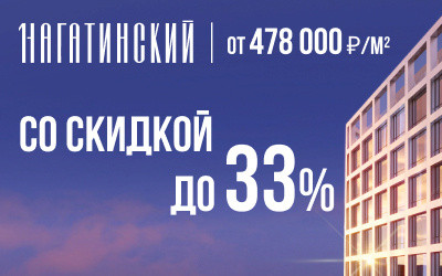 ЖК 1-й Нагатинский (Первый Нагатинский)