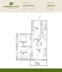 Планировка трехкомнатной(квартира) площадью 59.5 квадратных метров в ЖК “ЖК Вяземы Парк”