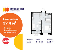 Планировка однокомнатной(квартира) площадью 39.4 квадратных метров в “ЖК Прокшино”