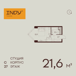 Планировка студии(квартира) площадью 21.6 квадратных метров в ЖК “ЖК INDY Towers (Инди Тауэрс)”