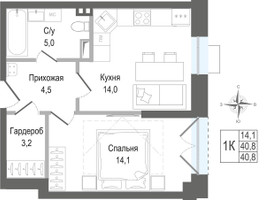 Планировка однокомнатной(квартира) площадью 40.8 квадратных метров в “ЖК КИНОКВАРТАЛ”