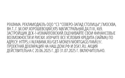 ЖК 1-й Измайловский (Первый Измайловский)