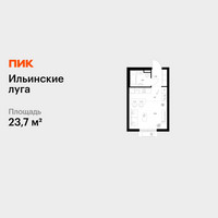 Планировка студии(квартира) площадью 23.7 квадратных метров в “ЖК Ильинские луга”