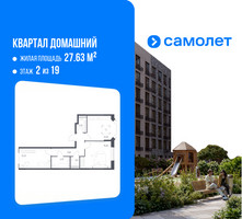 Планировка двухкомнатной(квартира) площадью 57.34 квадратных метров в “ЖК Квартал Домашний”