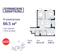Планировка 4+ комнатной(квартира) площадью 66.5 квадратных метров в “ЖК Бунинские кварталы”