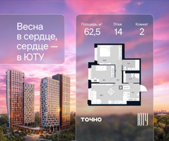 Планировка двухкомнатной(квартира) площадью 62.5 квадратных метров в “Архитектурный проект ЮТУ”