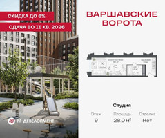 Планировка студии(квартира) площадью 28 квадратных метров в “ЖК Варшавские ворота”