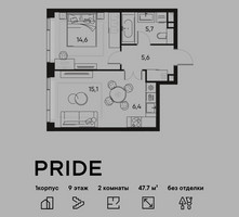 Планировка двухкомнатной(квартира) площадью 47.7 квадратных метров в “ЖК PRIDE (Прайд)”